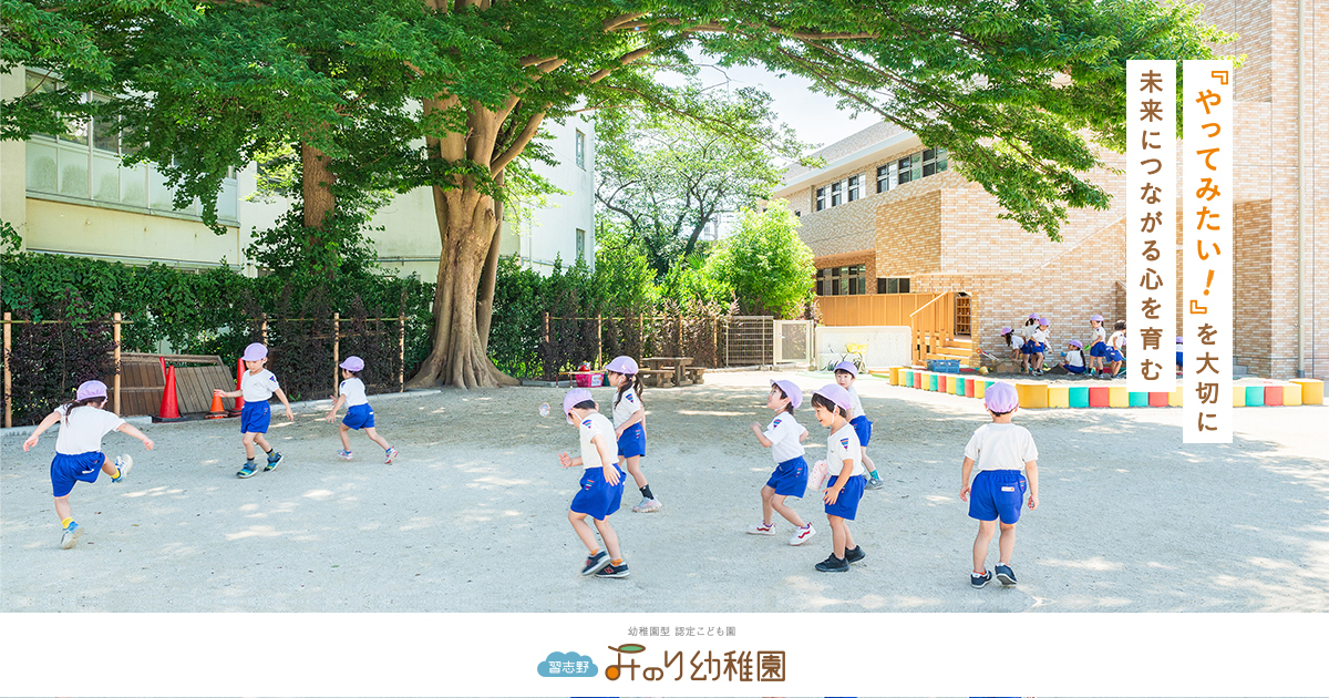 習志野みのり幼稚園 制服等 習志野みのり幼稚園 - 千葉県習志野市の幼稚園型認定こども園